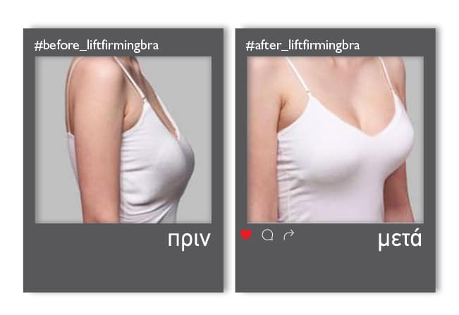 LiftFirmingBra_enthesi_2