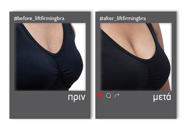 LiftFirmingBra_enthesi_6