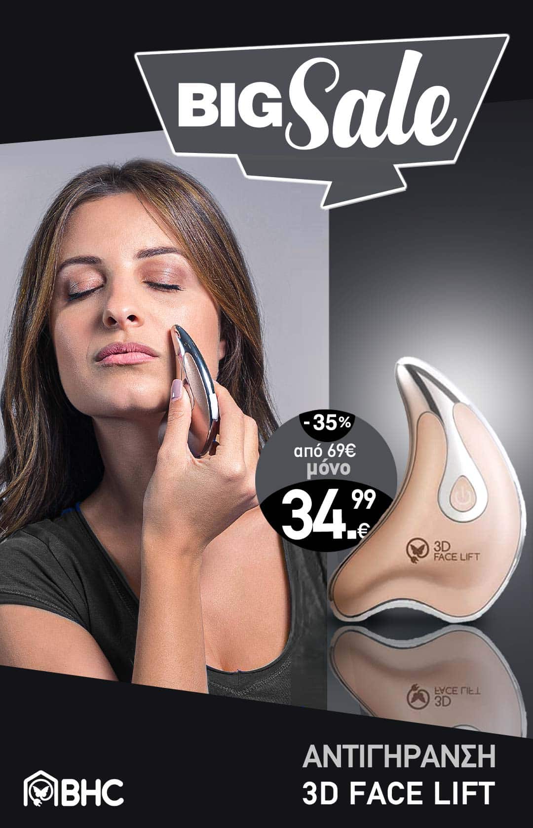 3D FACE SLIDER MOBILE