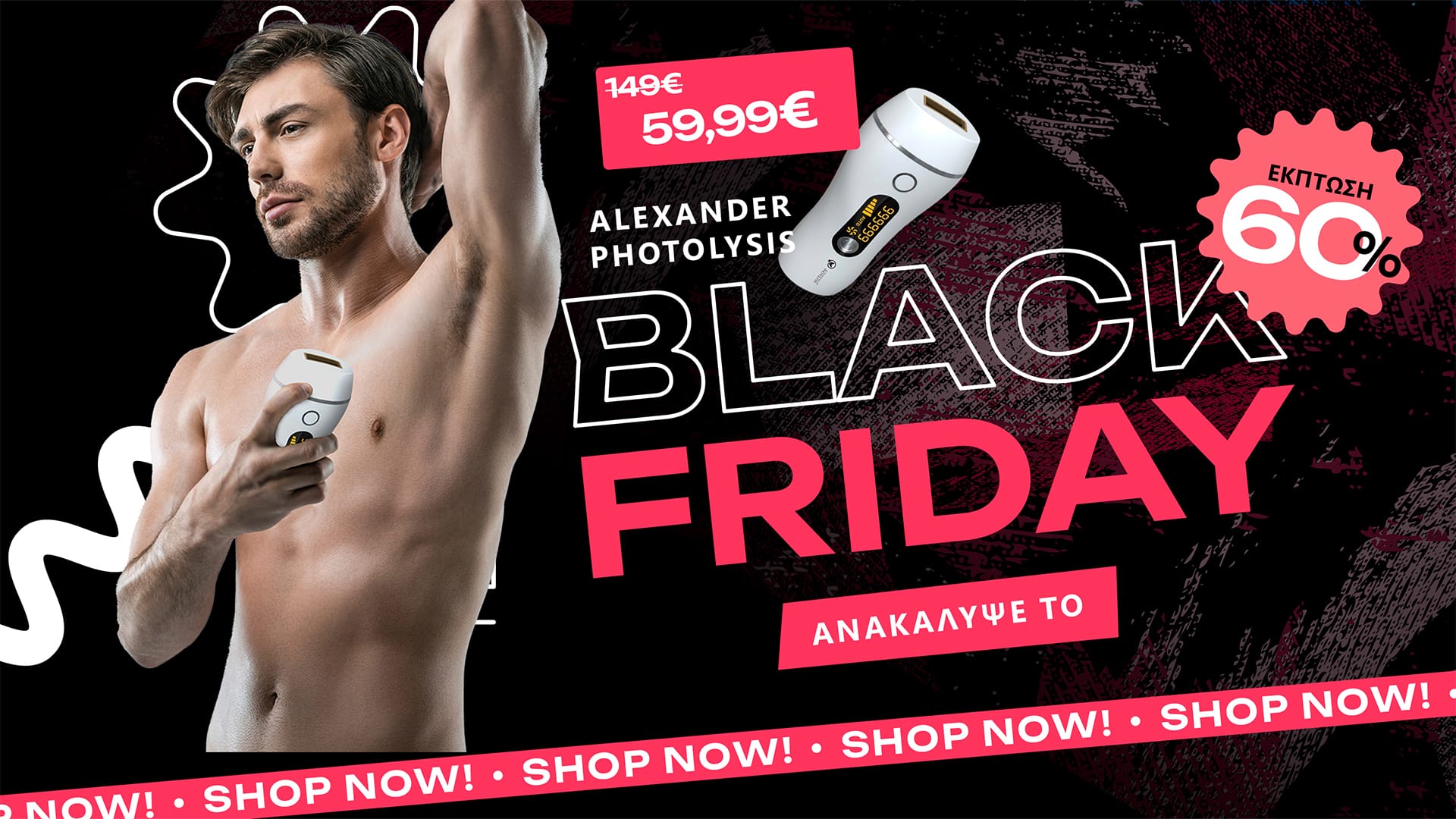 alexander-black-friday-1