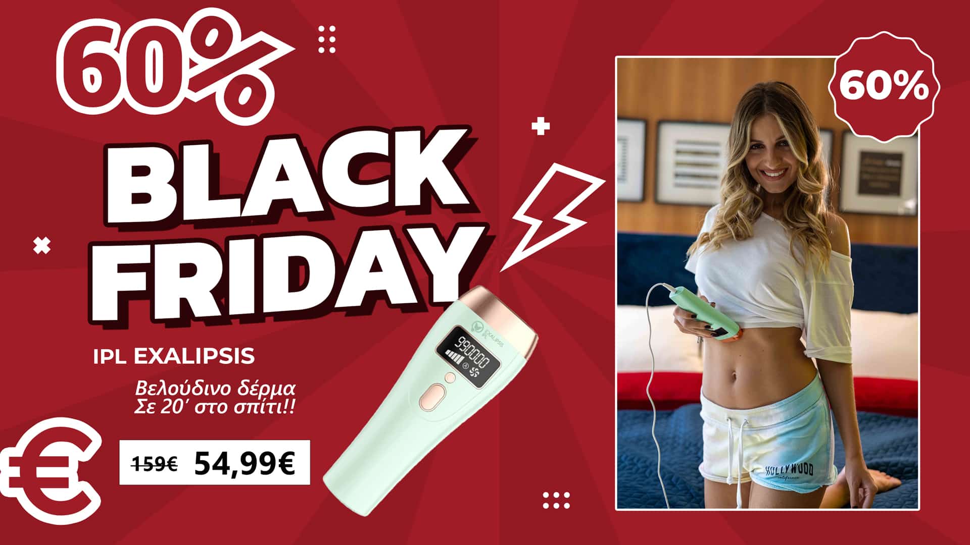 exalipsis-black-friday-img-2